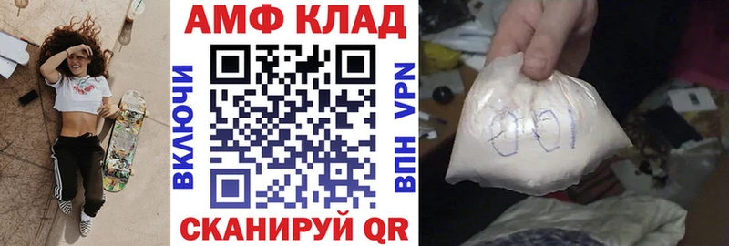 АМФЕТАМИН Розовый  Купить где  Минеральные Воды 
