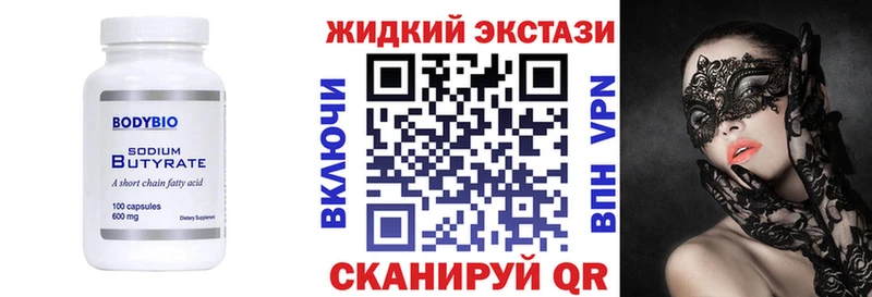 Бутират вода  Купить закладки  Минеральные Воды 